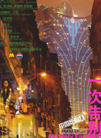 亚洲三级在线观看